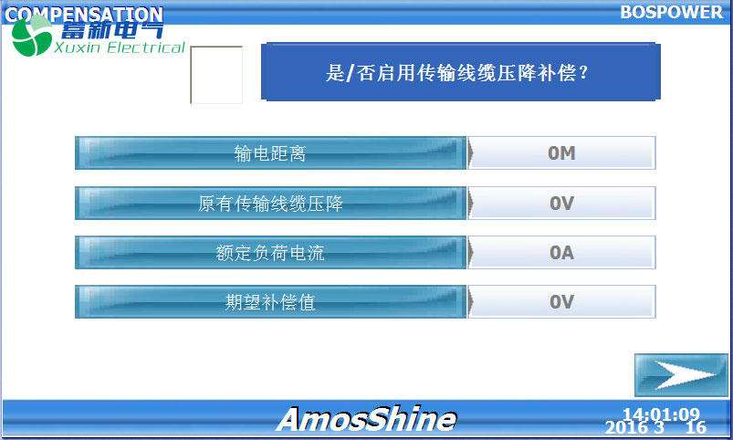 大功率變頻電源LCD液晶觸摸屏細節圖