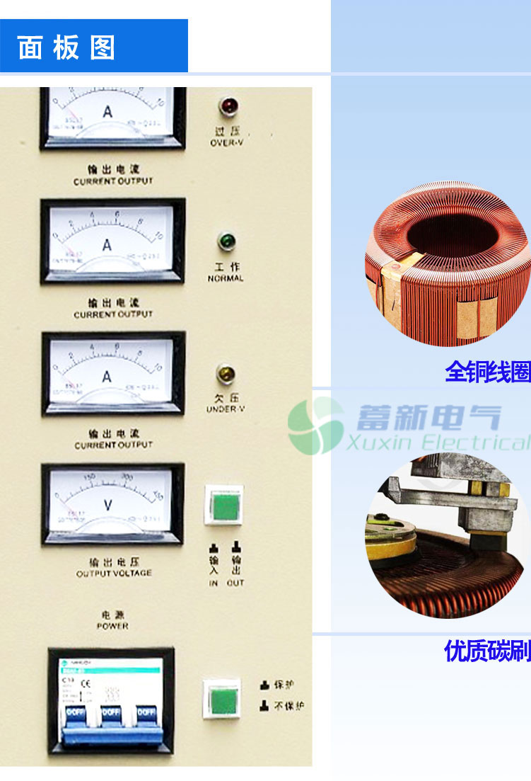 SVC（TND、TNS）系列單、三相高精度全自動(dòng)交流穩壓器細節圖