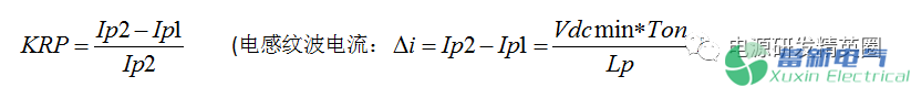 直流電源核算公式中的KRP你知道是什么嗎？