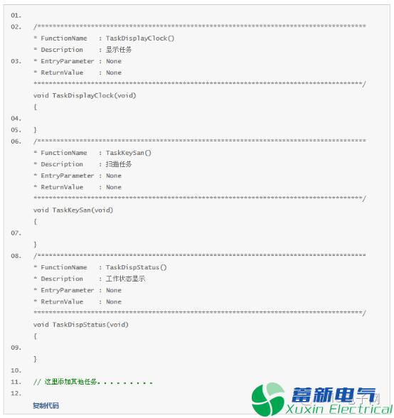 程控直流電源工程師講解：嵌入式單片機程序架構之時(shí)間片輪詢(xún)法