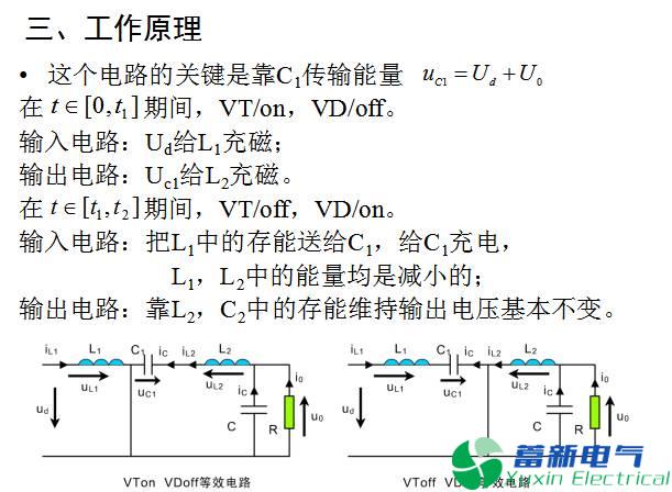 直流開(kāi)關(guān)電源升壓-降壓變換器（CUK變換器）