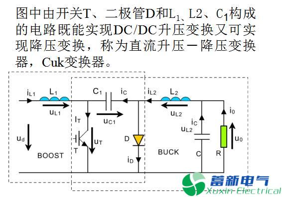 直流開(kāi)關(guān)電源升壓-降壓變換器（CUK變換器）