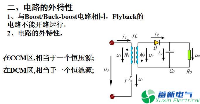 直流開(kāi)關(guān)電源單端反激變換器