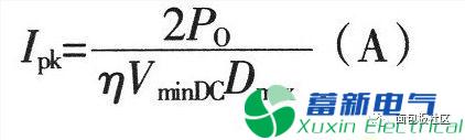 直流電源廠(chǎng)家提供的最常用電源設計10個(gè)公式