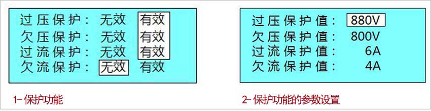 大功率程控直流電源保護功能及保護功能的參數設置