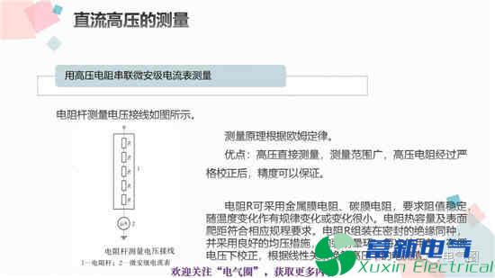 交流電源耐壓試驗和高壓直流電源耐壓試驗知識講解