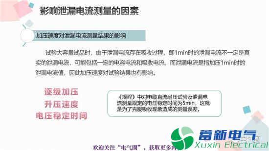 交流電源耐壓試驗和高壓直流電源耐壓試驗知識講解