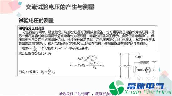 交流電源耐壓試驗和高壓直流電源耐壓試驗知識講解