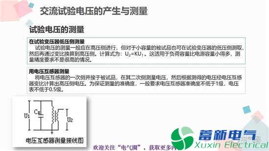 交流電源耐壓試驗和高壓直流電源耐壓試驗知識講解